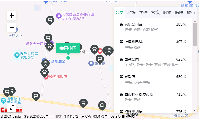 【邢台】鑫源小区